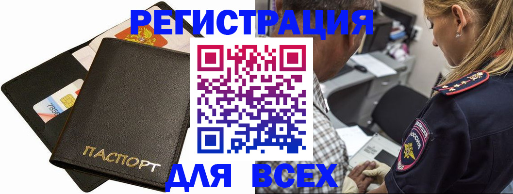 где прописаться в Вяземском