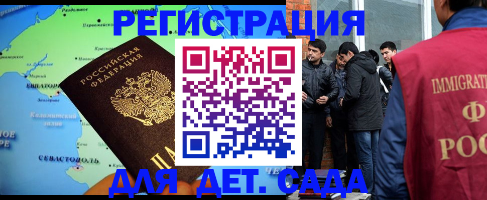 прописка ребенка в Вяземском