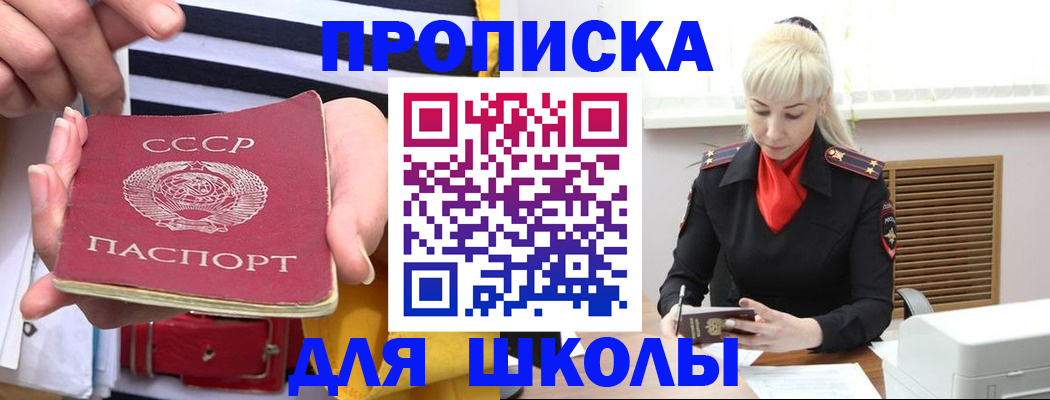 прописка регистрация в Вяземском