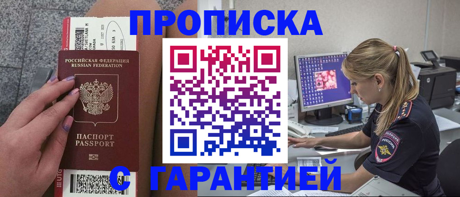 временная регистрация для школы в Вяземском