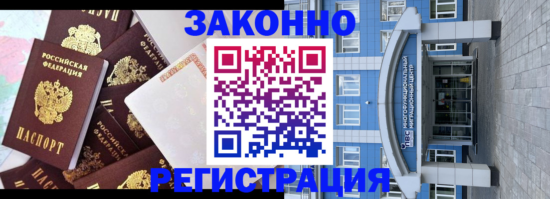 временная регистрация в Вяземском