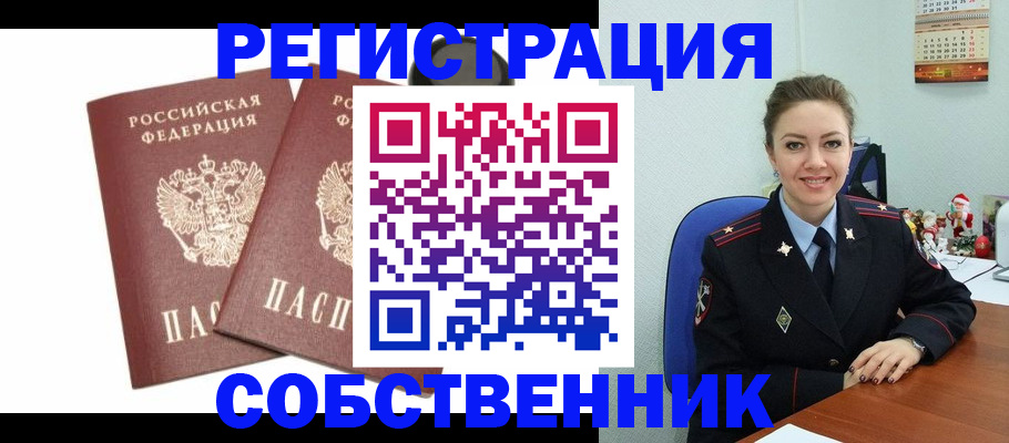 прописка ребенка в Вяземском