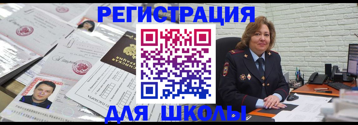 прописка для военкомата в Вяземском