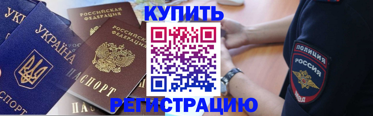 временная регистрация поиск в Вяземском