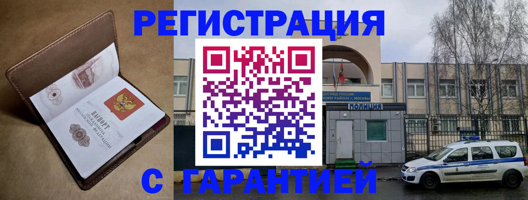 временная регистрация в Вяземском