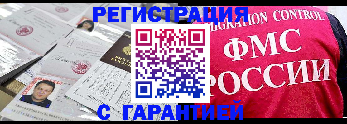 временная прописка в Вяземском