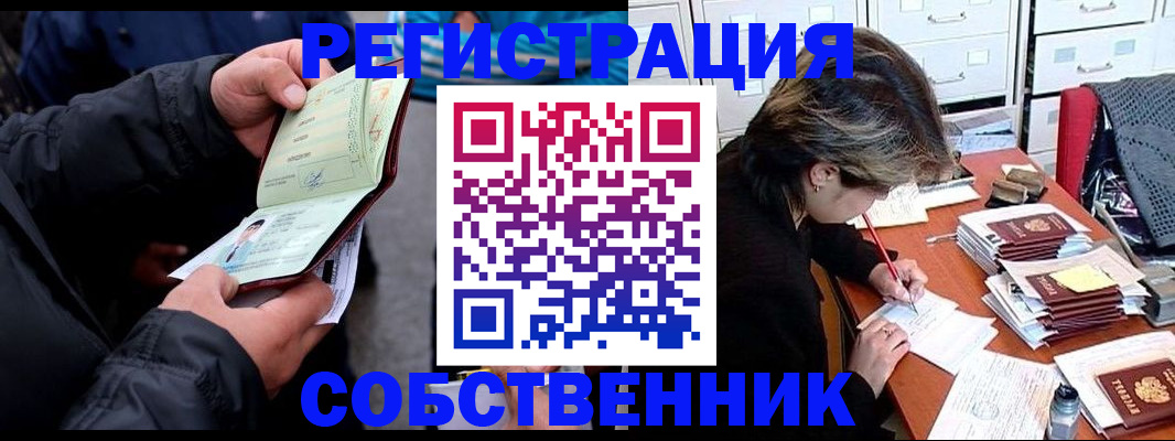 временная регистрация поиск в Вяземском